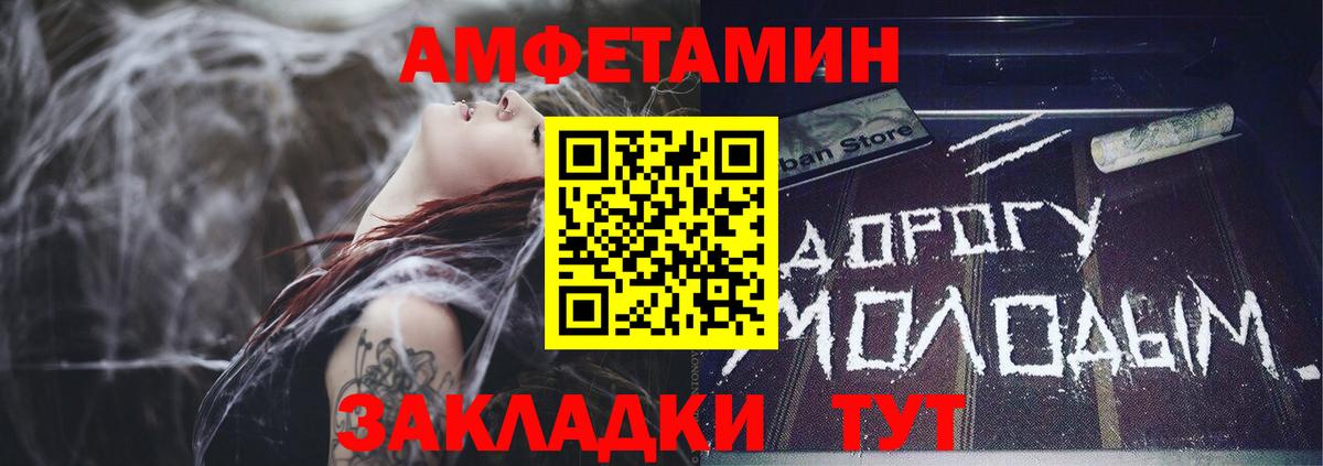 Амфетамин 98% Набережные Челны