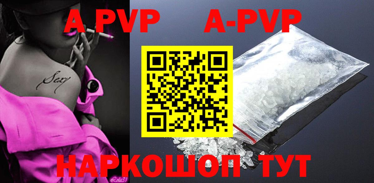 A PVP мука Набережные Челны
