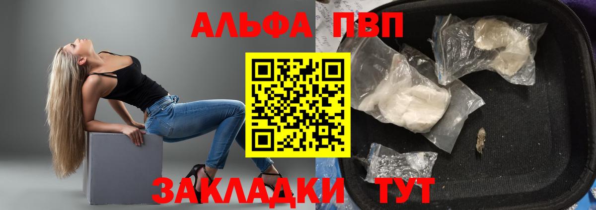 Alpha PVP крисы CK  закладки  A PVP СК КРИС  Набережные Челны  APVP  Alpha-PVP СК КРИС  Вход с VPN 