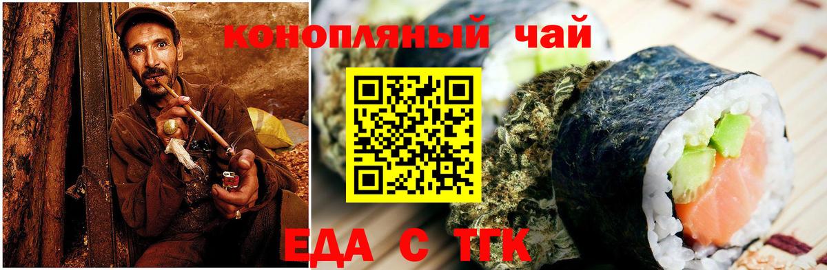 Canna-Cookies конопля Набережные Челны