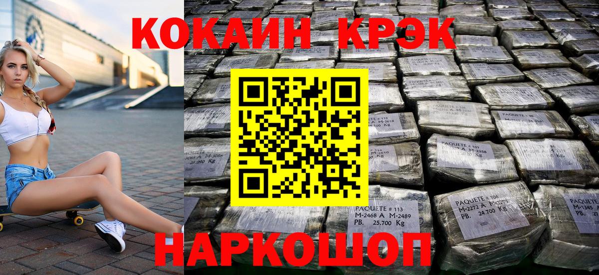 Cocaine 97%  сколько стоит  Набережные Челны  COCAIN  Вход с VPN  КОКАИН Колумбийский 
