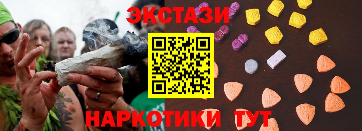 Ecstasy XTC Набережные Челны