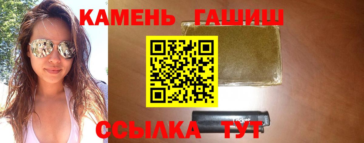 ГАШ  ГАШИШ VHQ  Набережные Челны  Вход с VPN  ГАШ гашик 