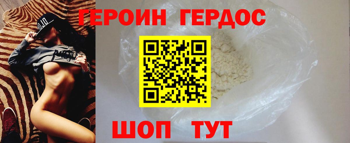 Набережные Челны  Героин  Вход с VPN  ГЕРОИН белый 