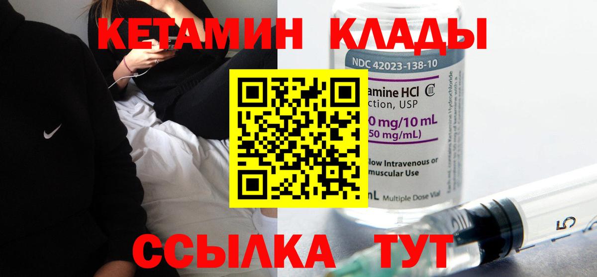 Набережные Челны  Кетамин VHQ  Кетамин VHQ  Вход с VPN 