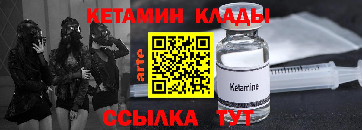 КЕТАМИН ketamine Набережные Челны