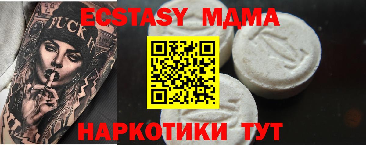 Набережные Челны  МДМА VHQ  Вход с VPN 