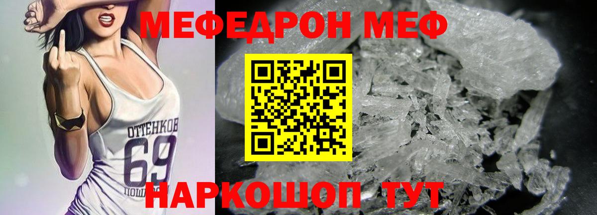 хочу   МЕФ  МЕФ мяу мяу  Набережные Челны  МЕФ  Вход с VPN  Мефедрон кристаллы 