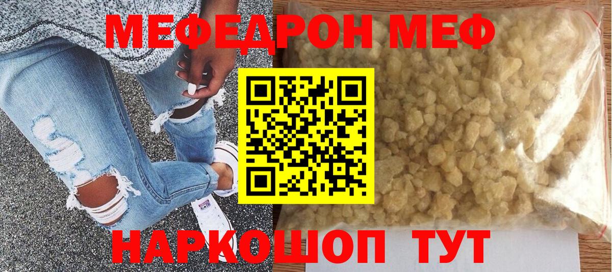 Мефедрон Набережные Челны