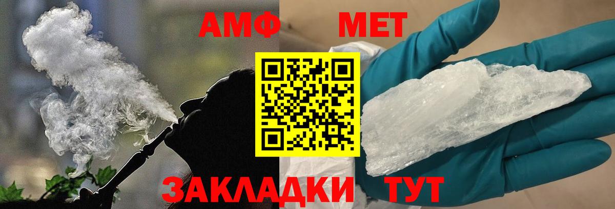 МЕТАМФЕТАМИН кристалл Набережные Челны