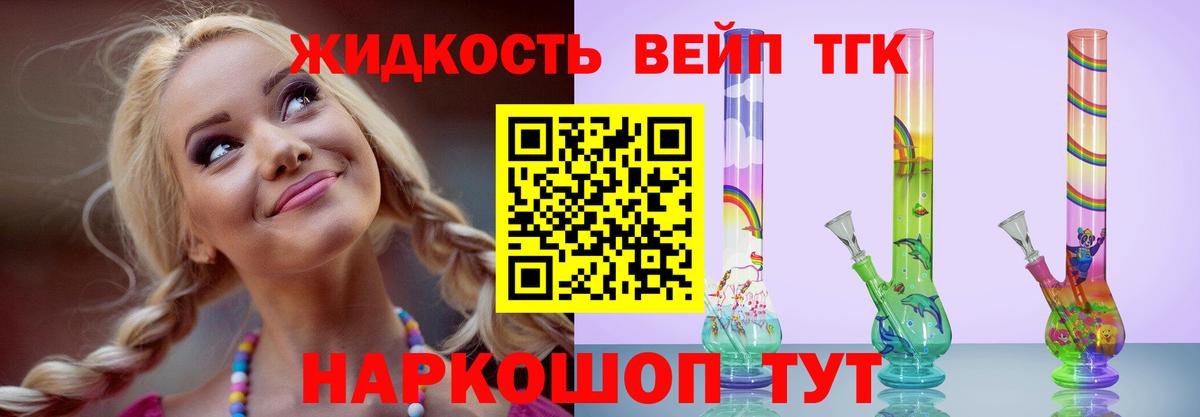 Дистиллят ТГК концентрат  Вход с VPN  Набережные Челны 